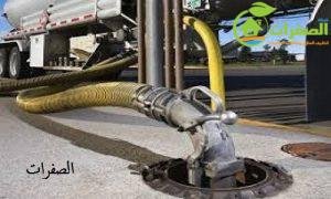 شركة الصفرات لتسليك المجارى بالرياض